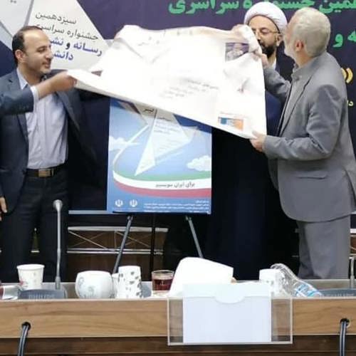 پوستر جشنواره «تیتر 13» رونمایی شد